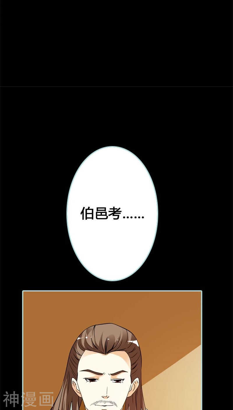 第26话 别以为我不知道-第27话