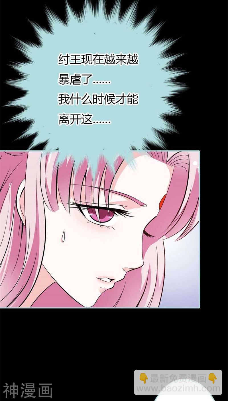第26话 别以为我不知道-第27话