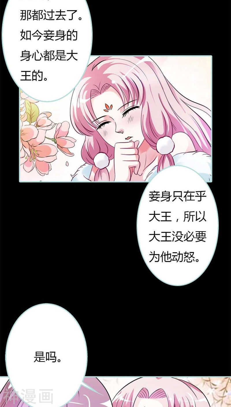 第26话 别以为我不知道-第27话