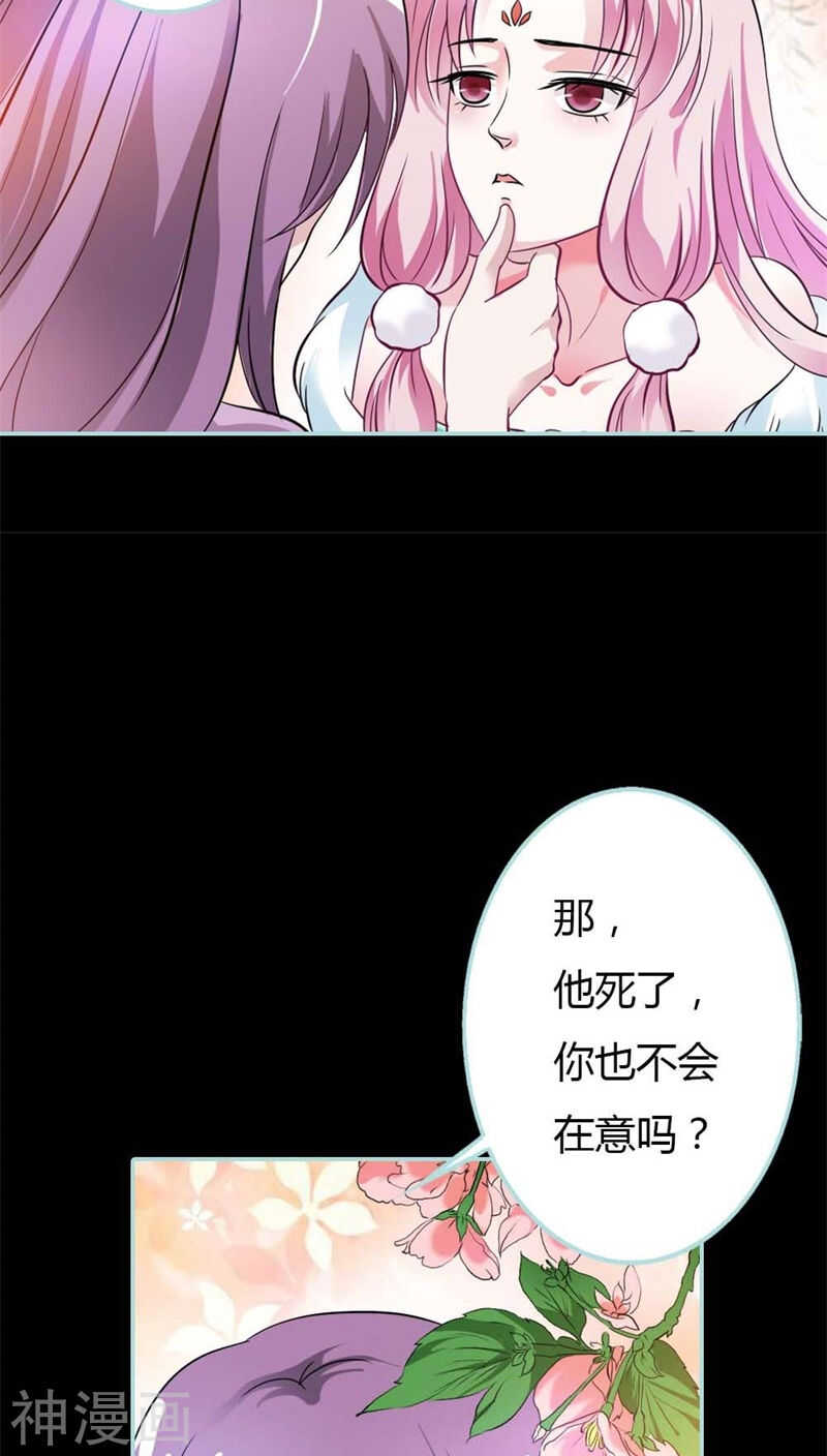 第26话 别以为我不知道-第27话