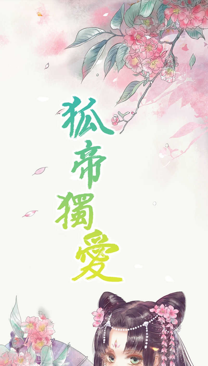 第28话 孤等不及了-第29话