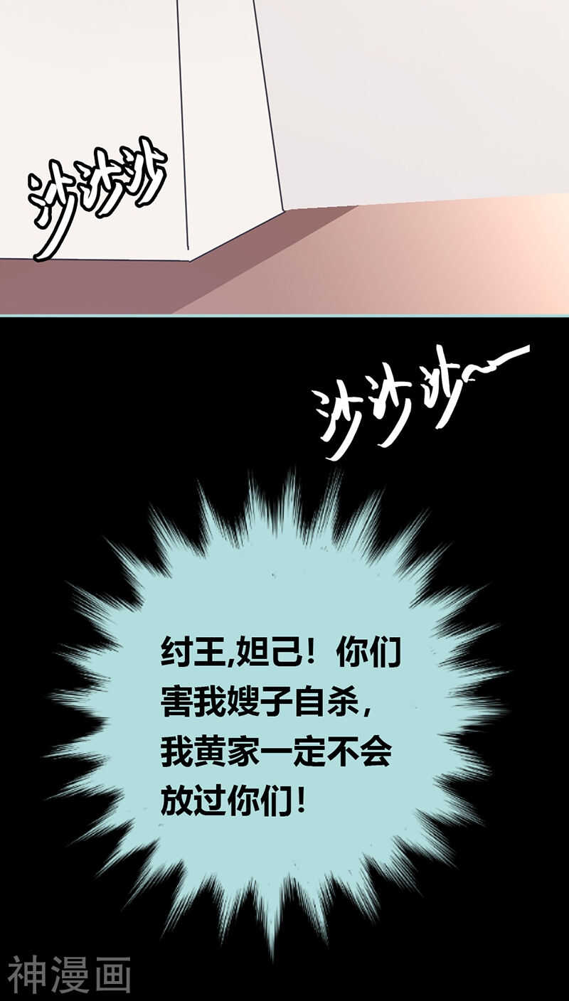 第28话 孤等不及了-第29话