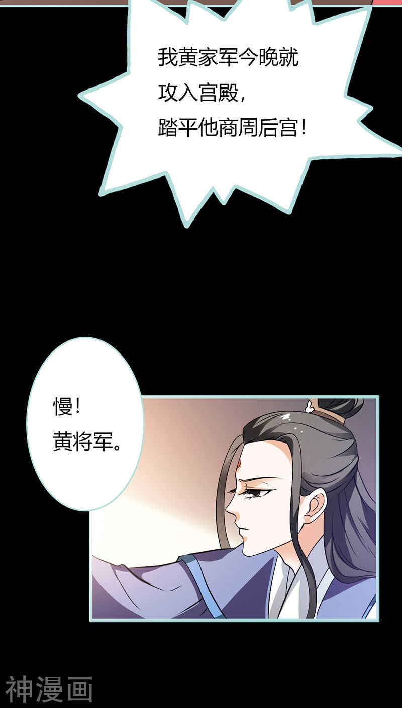 第28话 孤等不及了-第29话
