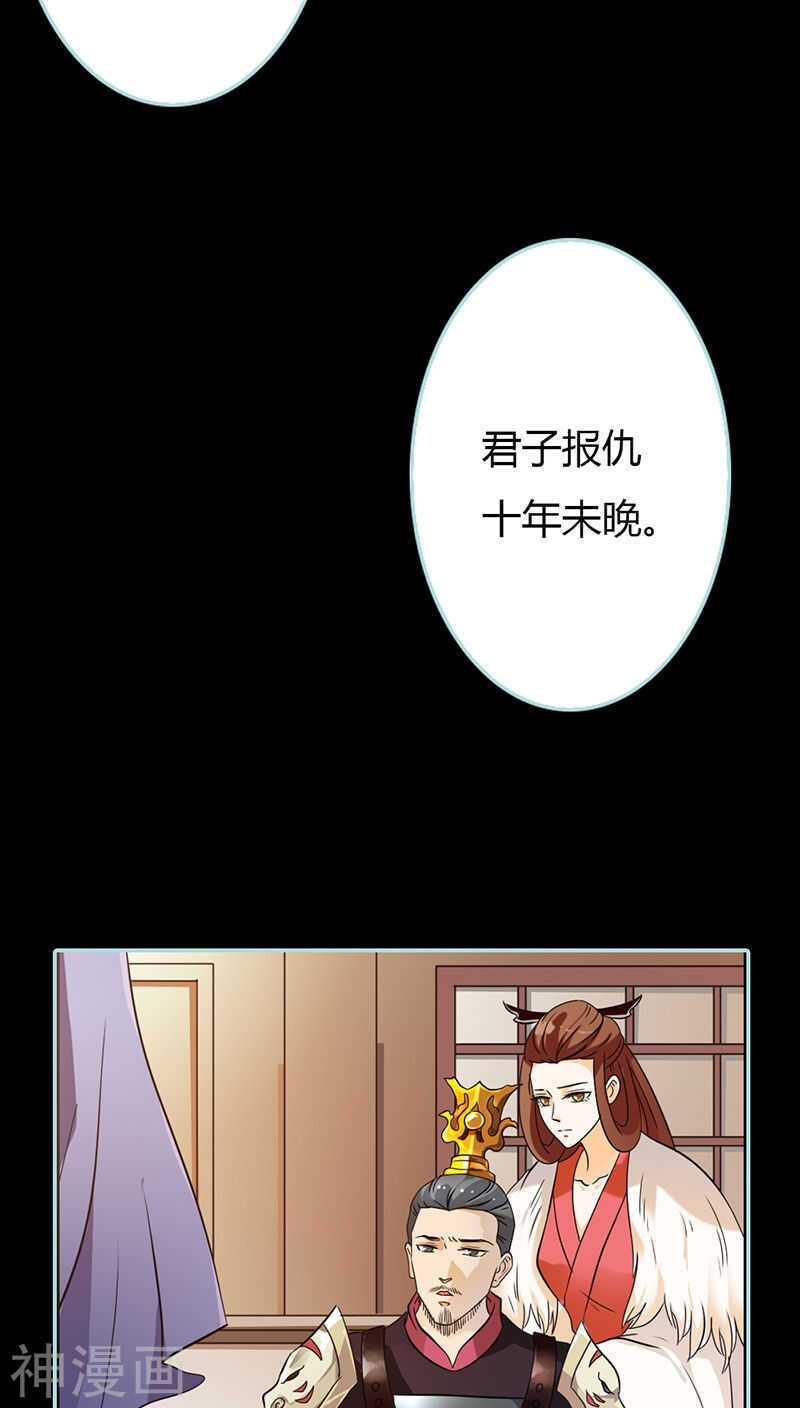 第28话 孤等不及了-第29话