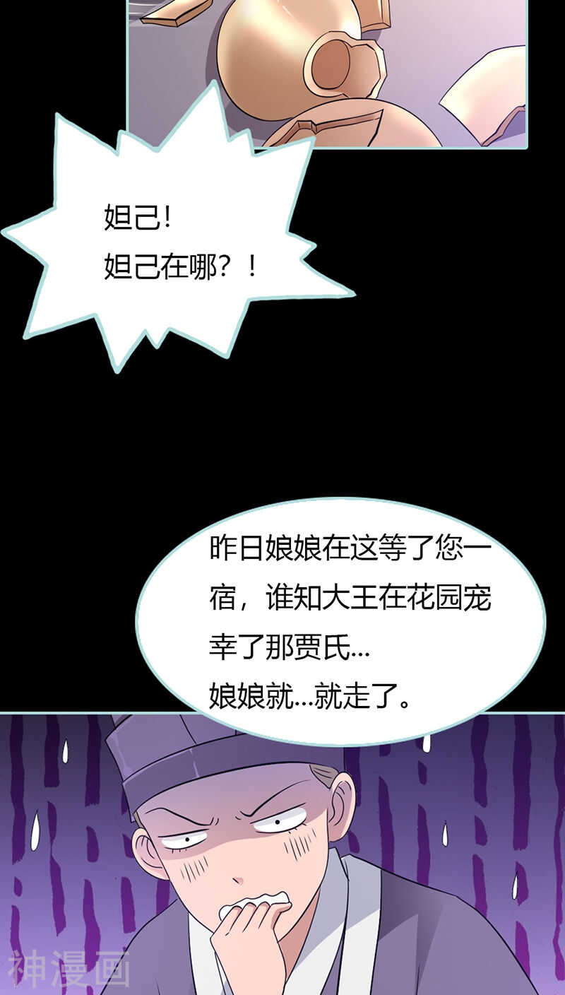 第28话 孤等不及了-第29话