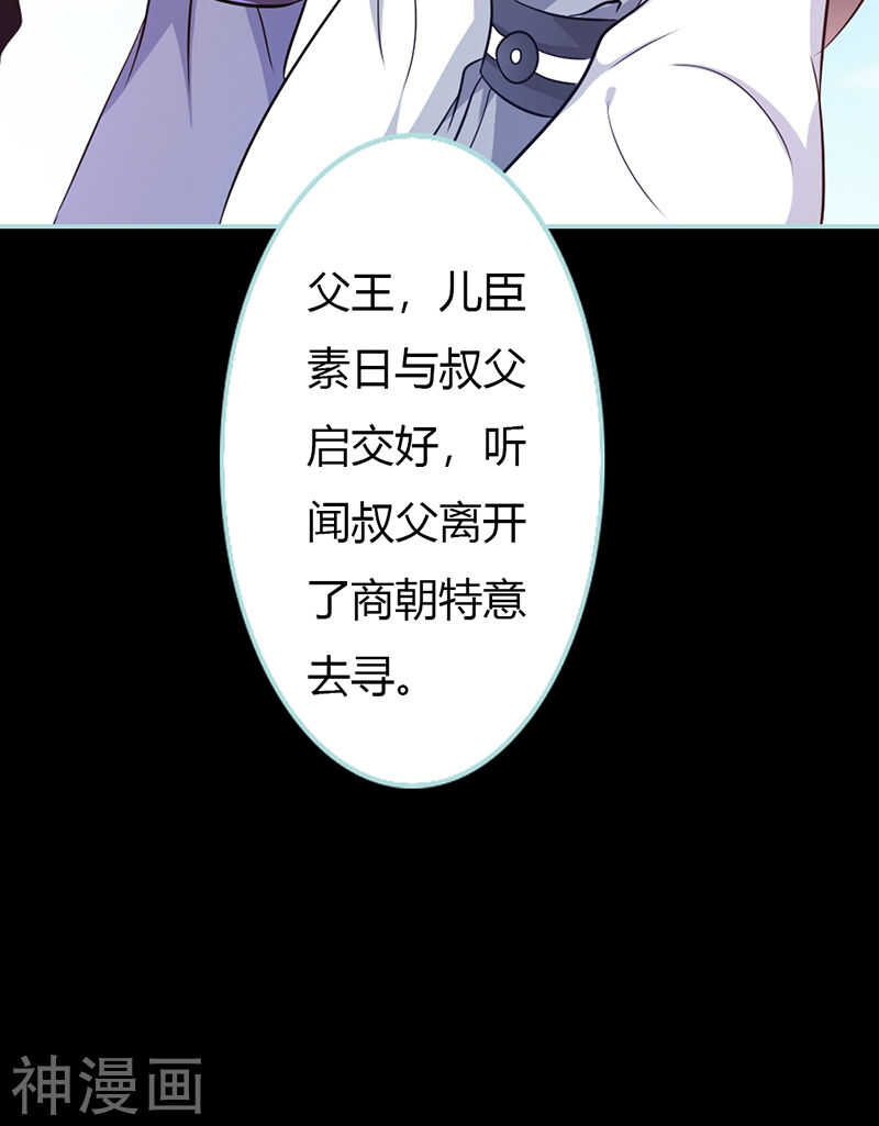 第28话 孤等不及了-第29话