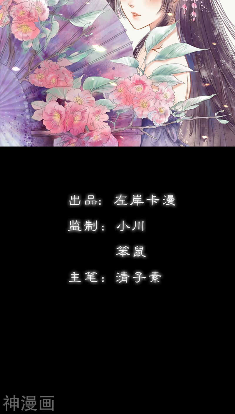 第30话 我这张嘴真是不怕死啊-第31话