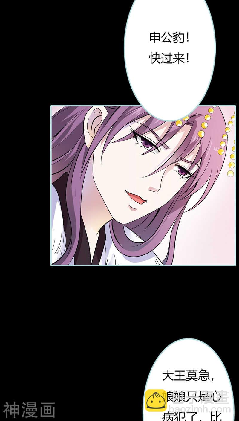 第30话 我这张嘴真是不怕死啊-第31话
