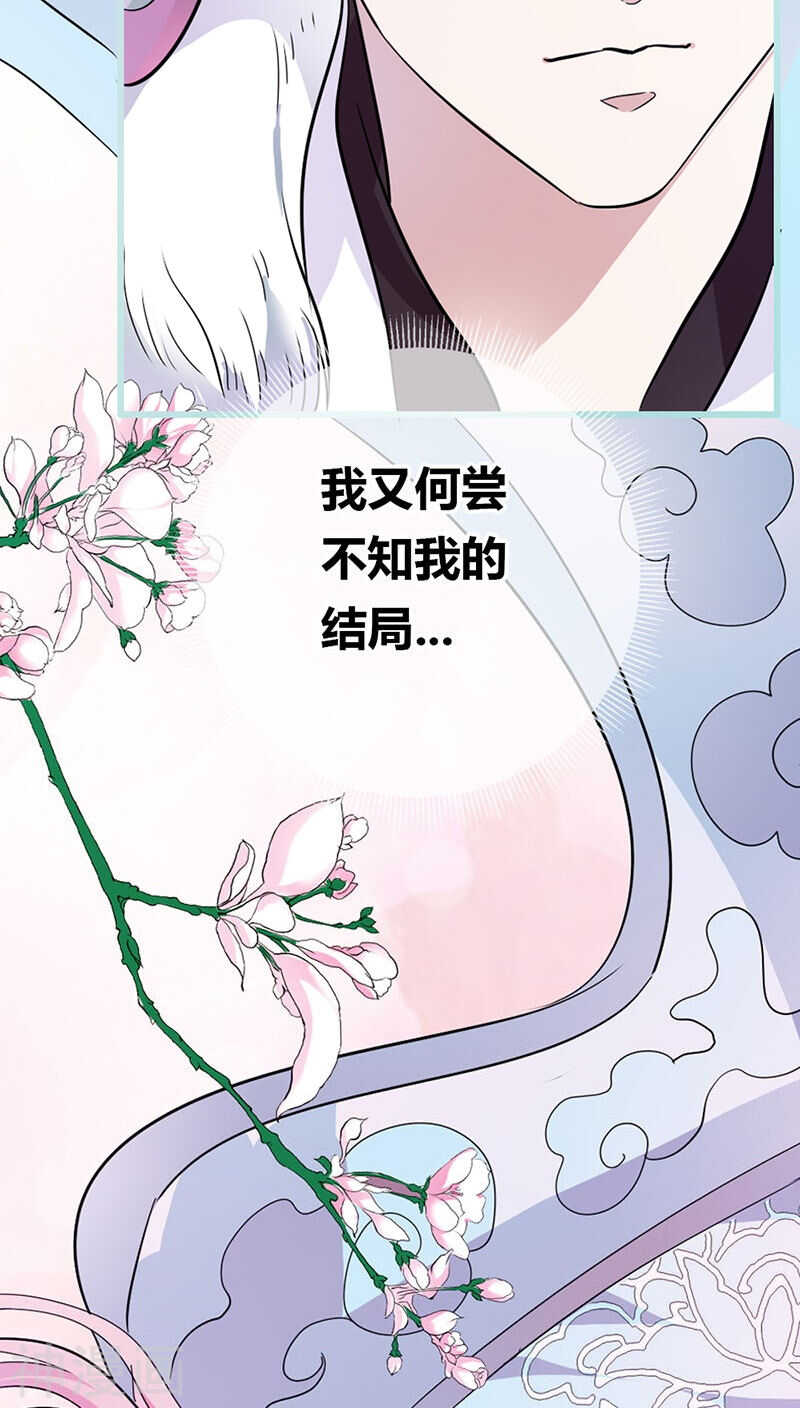 第30话 我这张嘴真是不怕死啊-第31话
