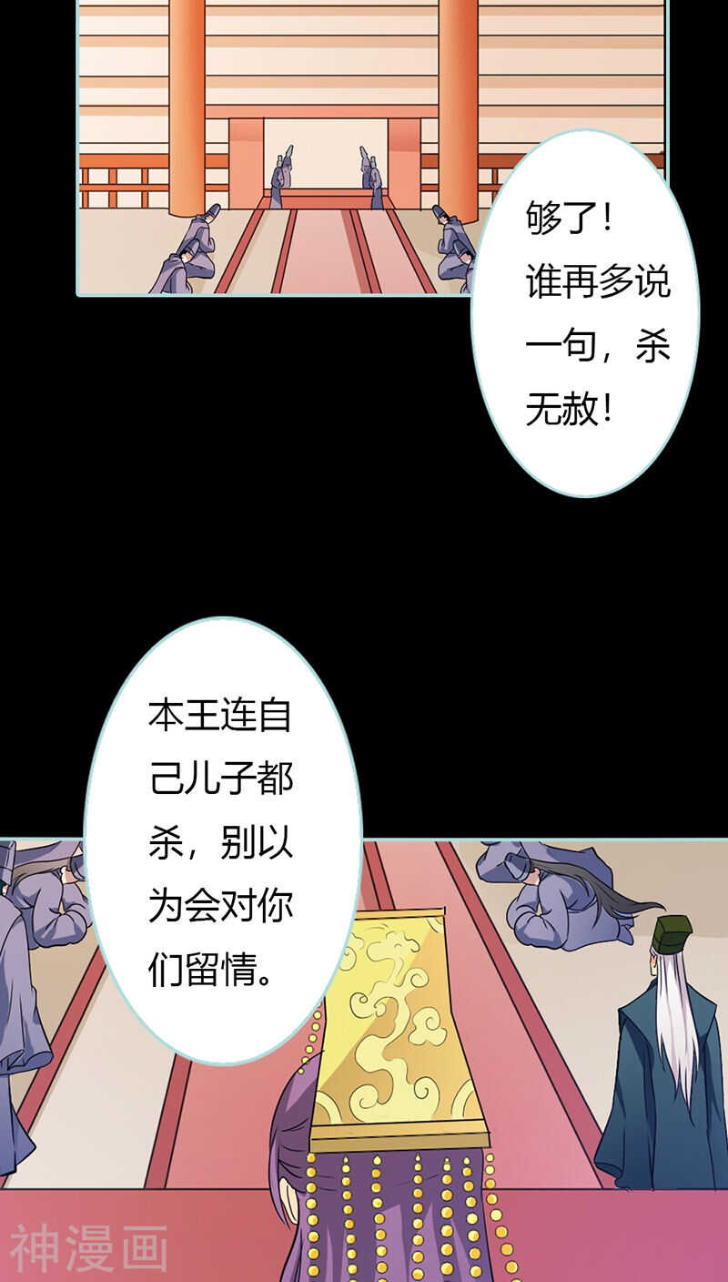 第30话 我这张嘴真是不怕死啊-第31话