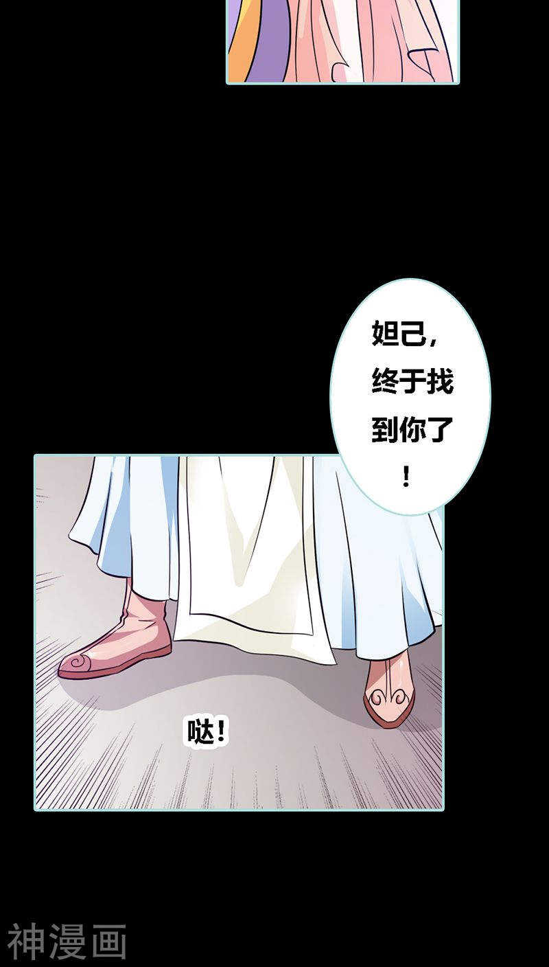 第32话 你喜欢上我了？-第33话