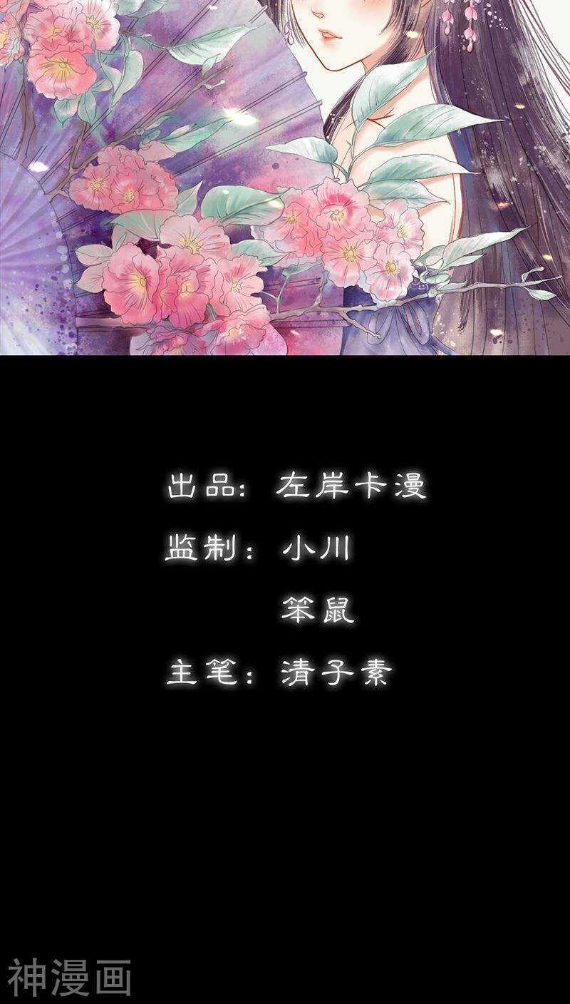 第32话 你喜欢上我了？-第33话