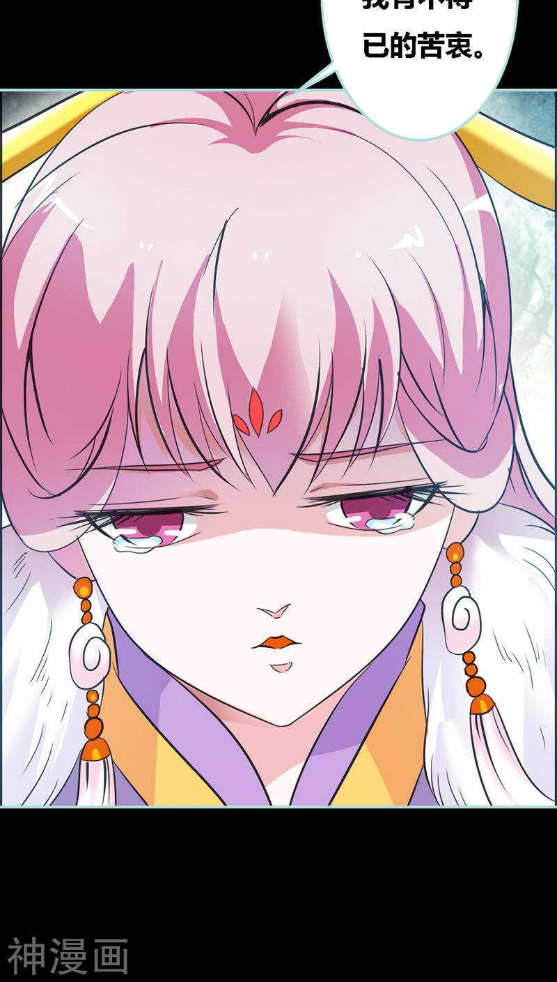 第32话 你喜欢上我了？-第33话