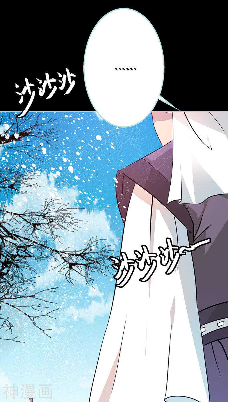 第32话 你喜欢上我了？-第33话