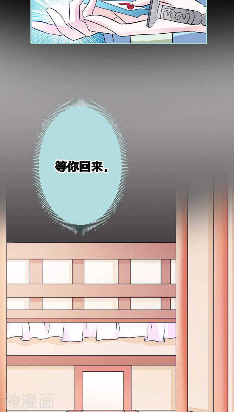 第32话 你喜欢上我了？-第33话