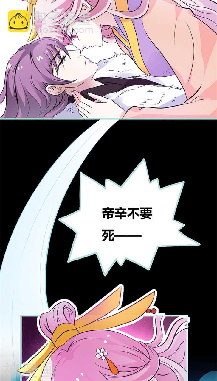 第34话 对你的最后一次惩罚-第35话