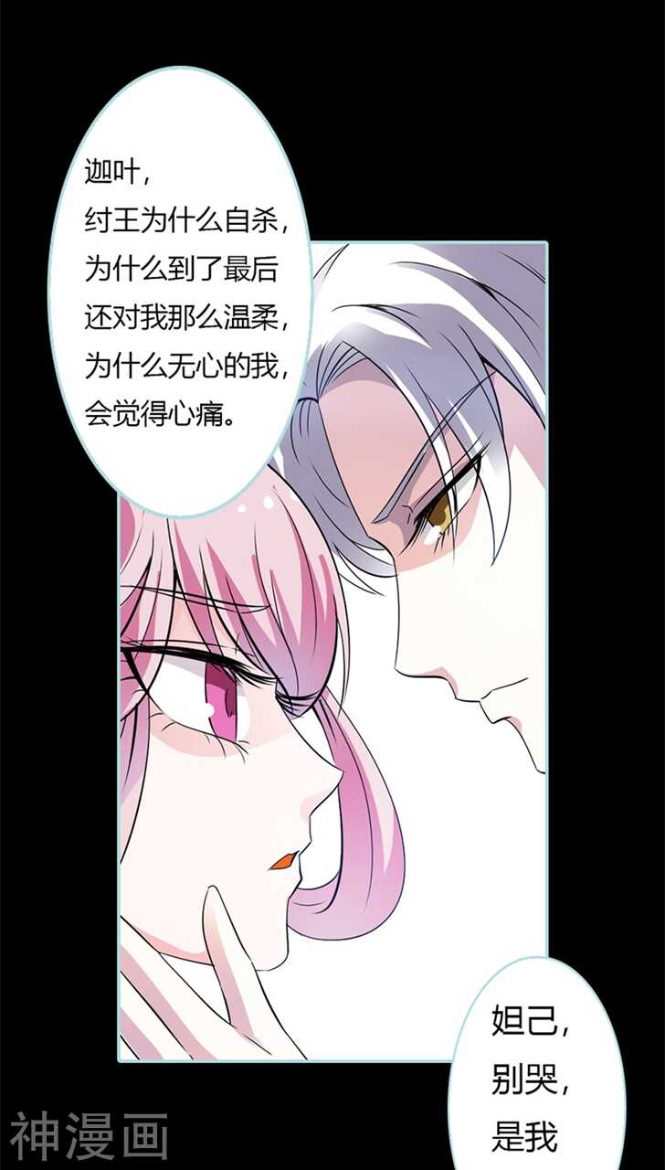 第34话 对你的最后一次惩罚-第35话