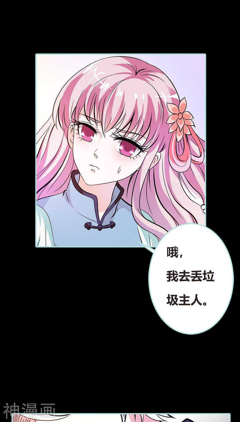 第36话 回到现世-第37话