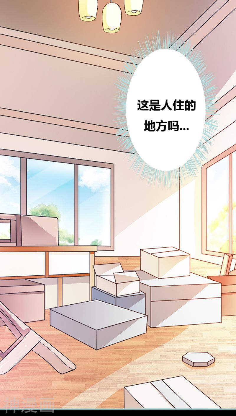 第36话 回到现世-第37话
