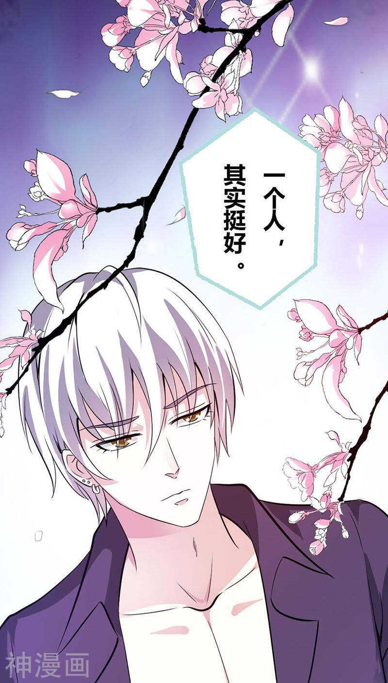 第38话 爱上我了？-第39话