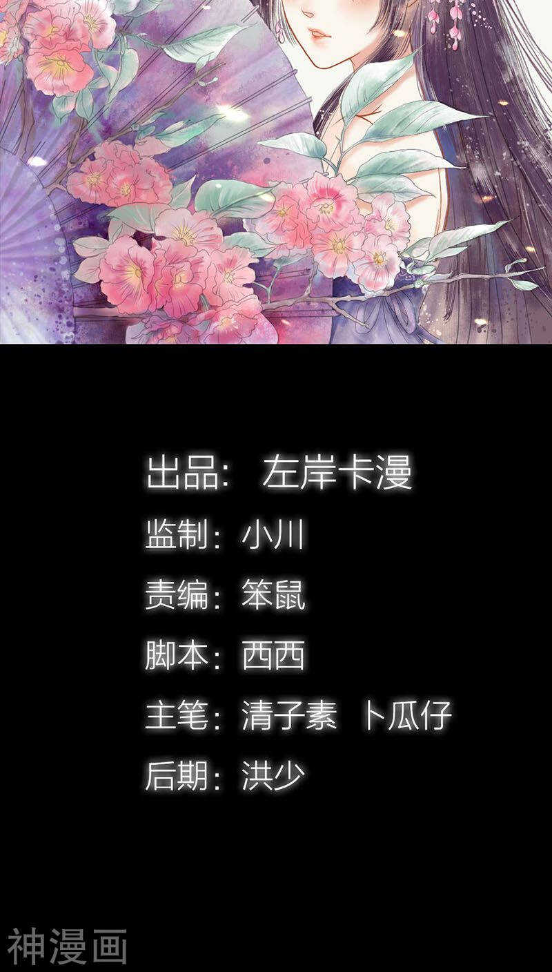 第38话 爱上我了？-第39话