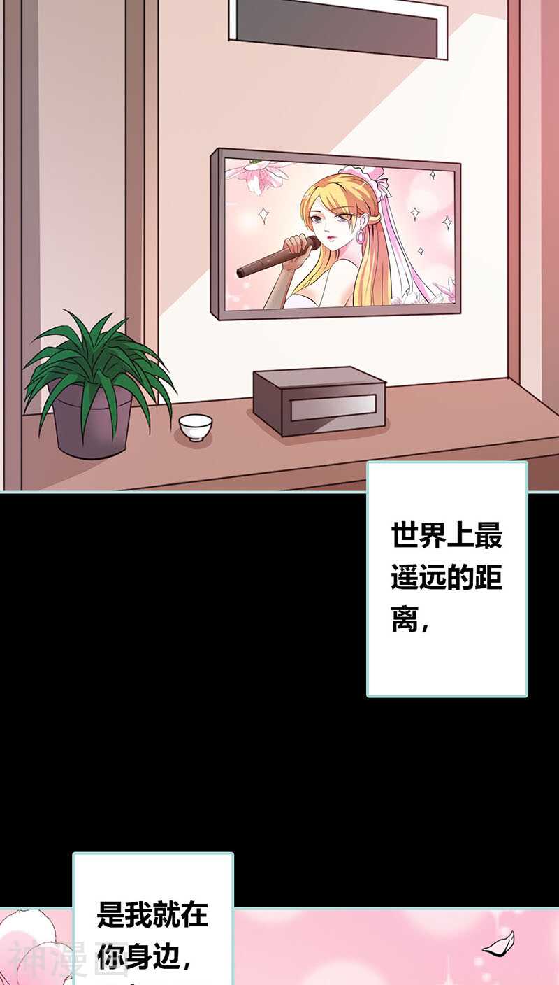 第38话 爱上我了？-第39话