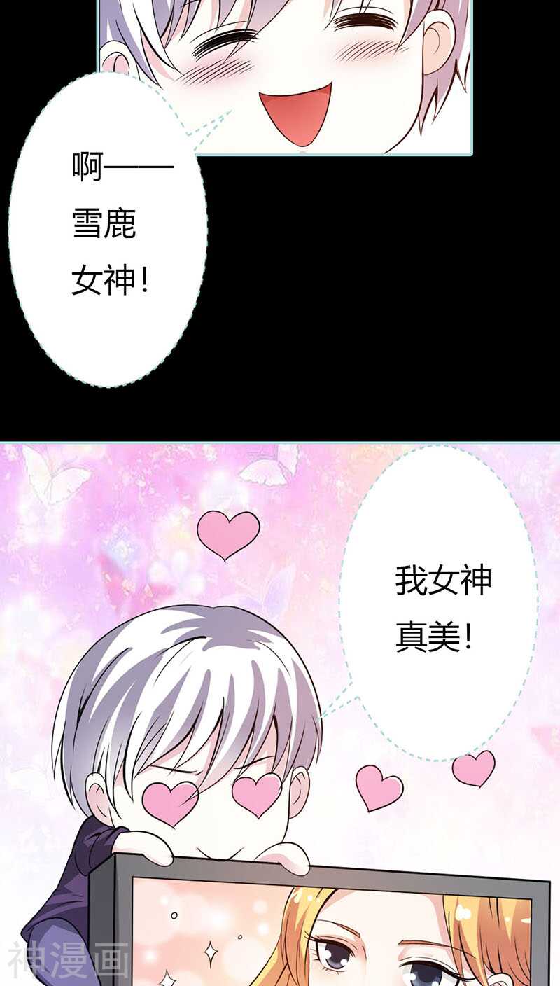 第38话 爱上我了？-第39话