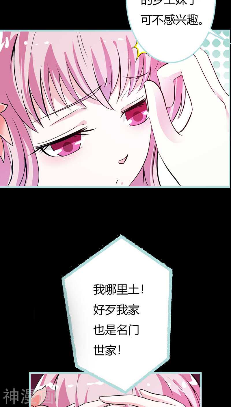 第38话 爱上我了？-第39话