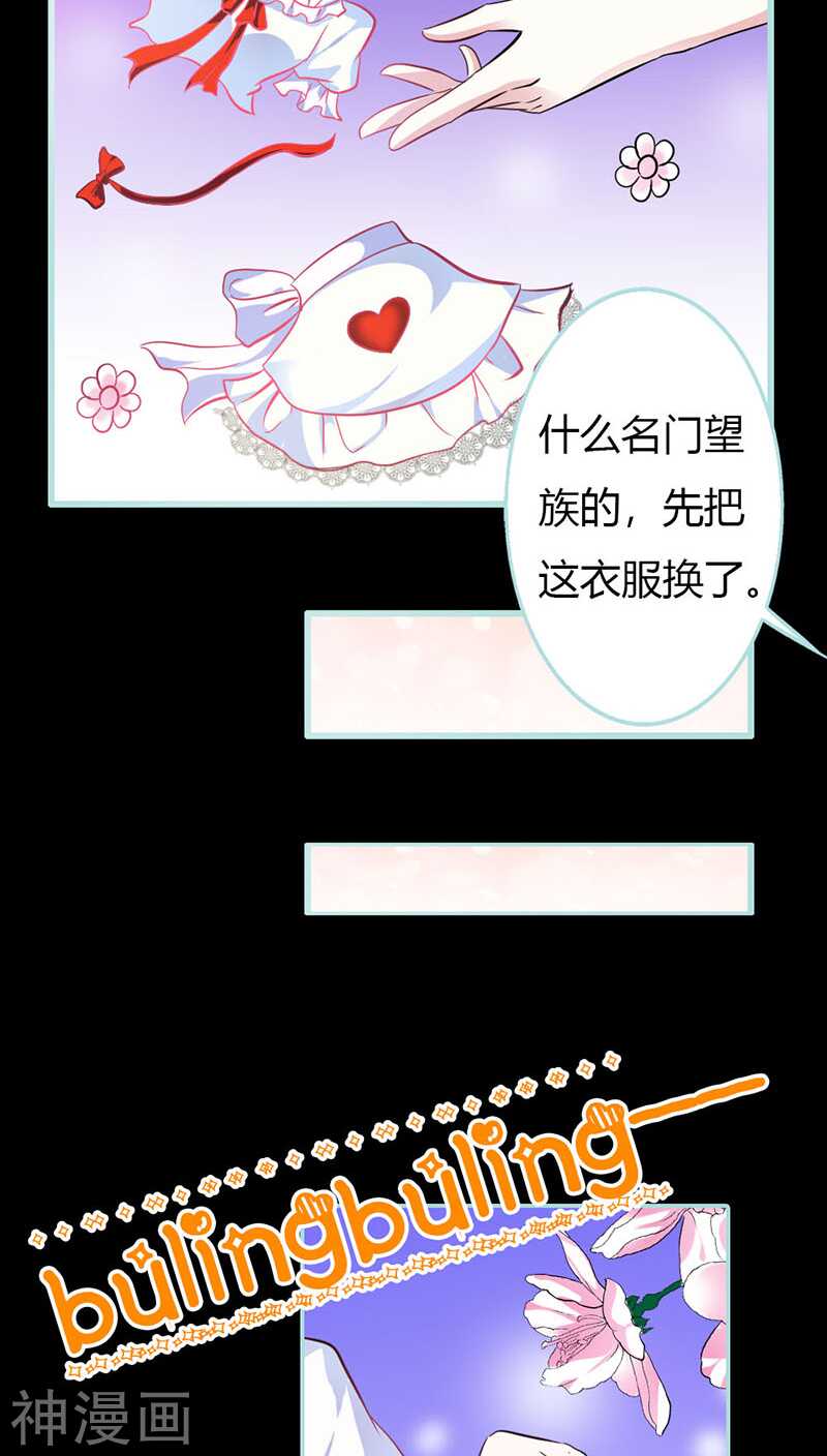 第38话 爱上我了？-第39话