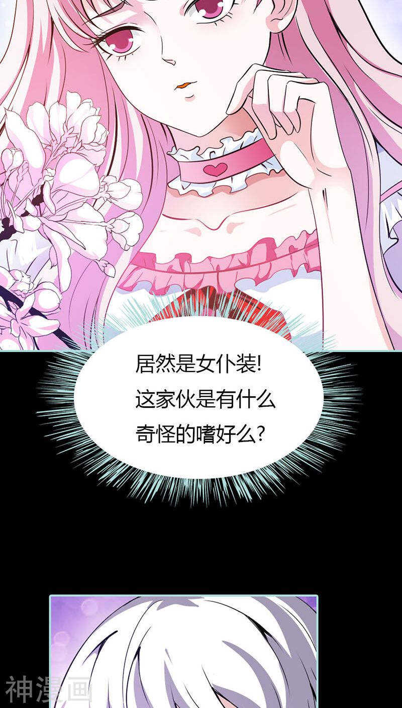 第38话 爱上我了？-第39话