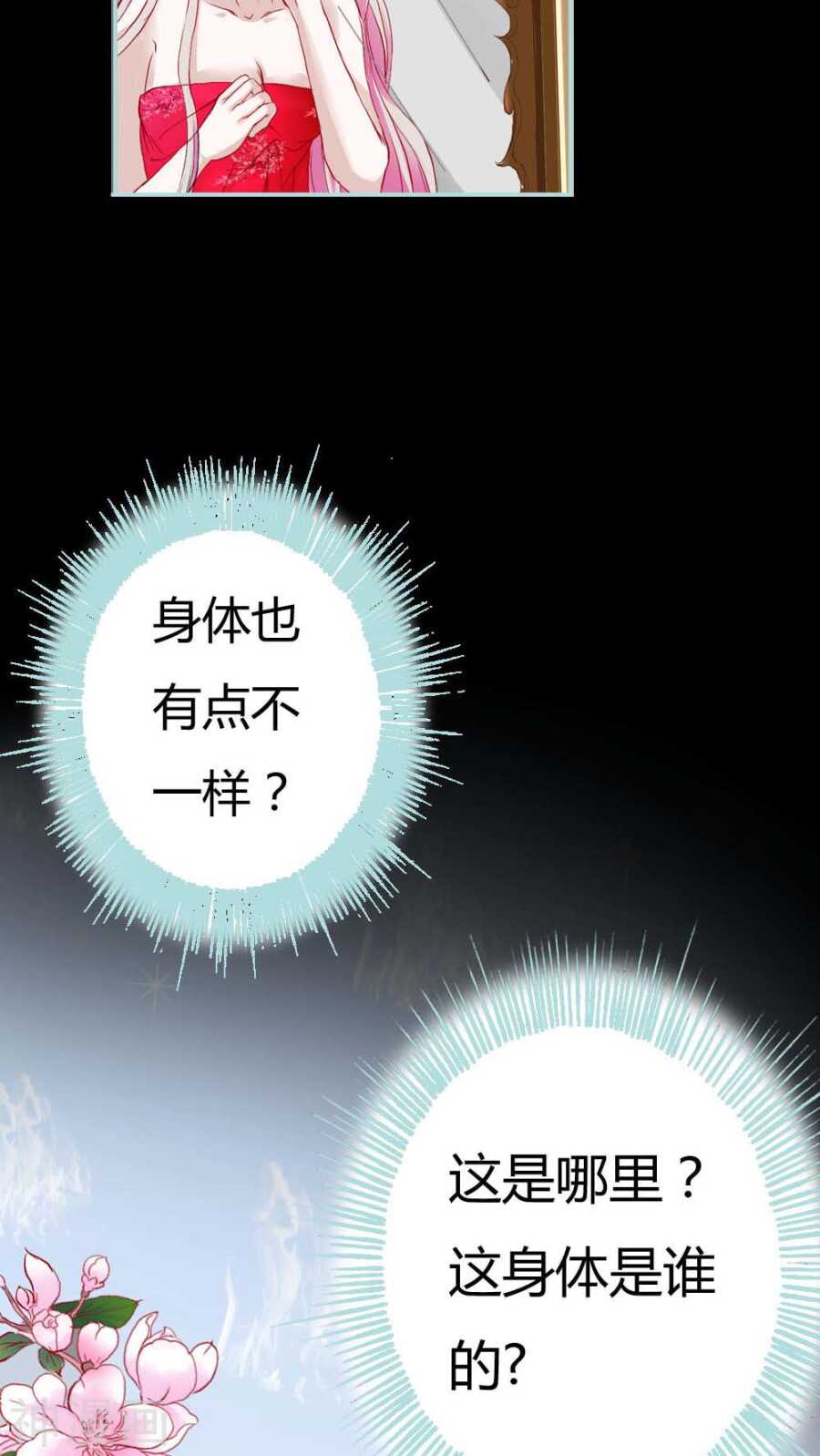 第5话 这是谁的身体-第5话