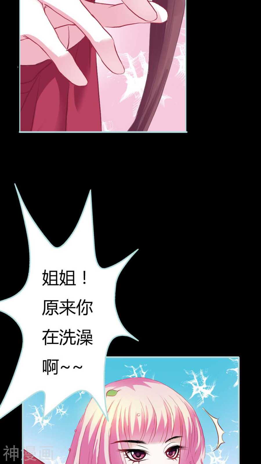 第5话 这是谁的身体-第5话