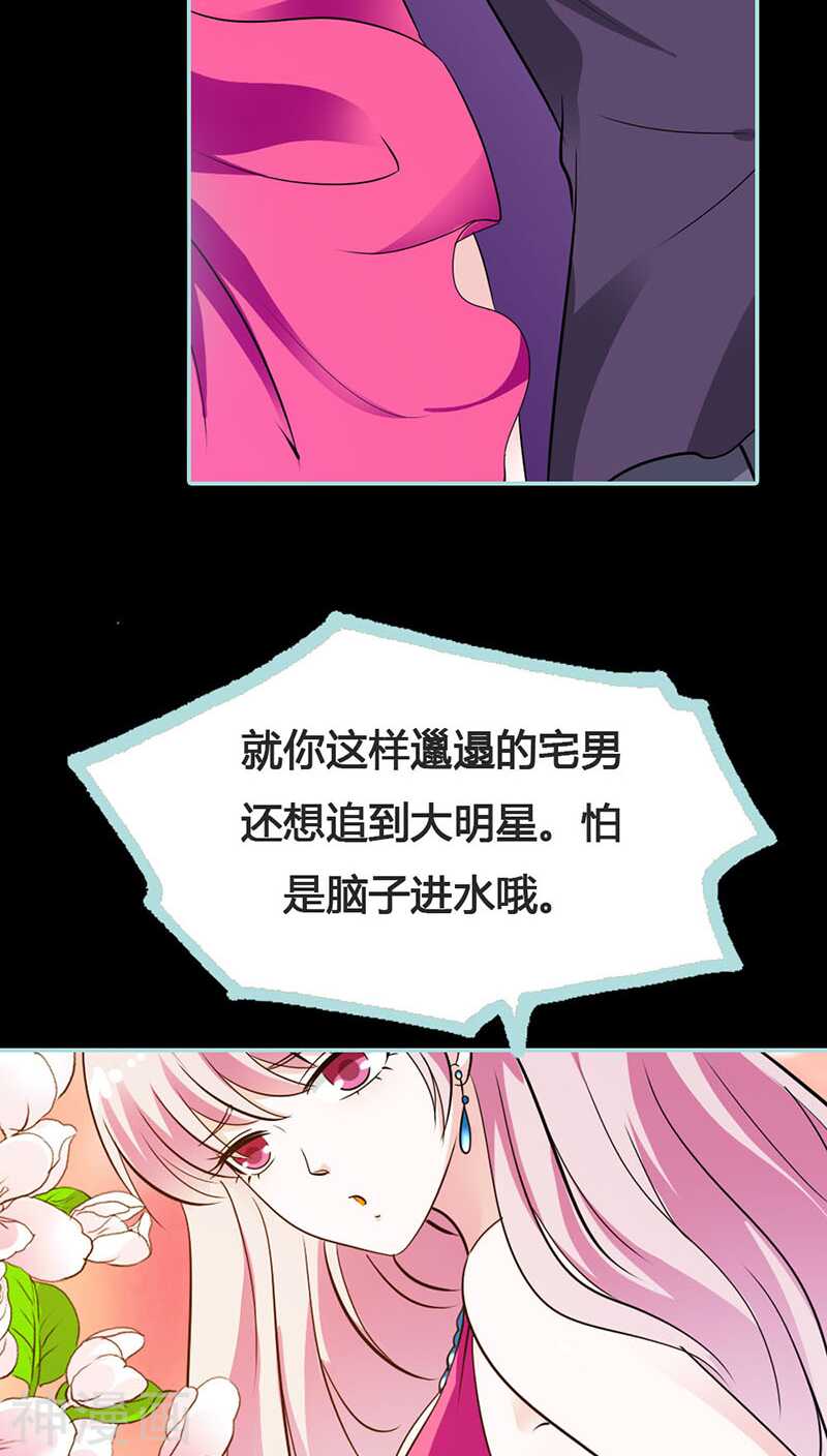 第40话 你是笨蛋吗-第41话