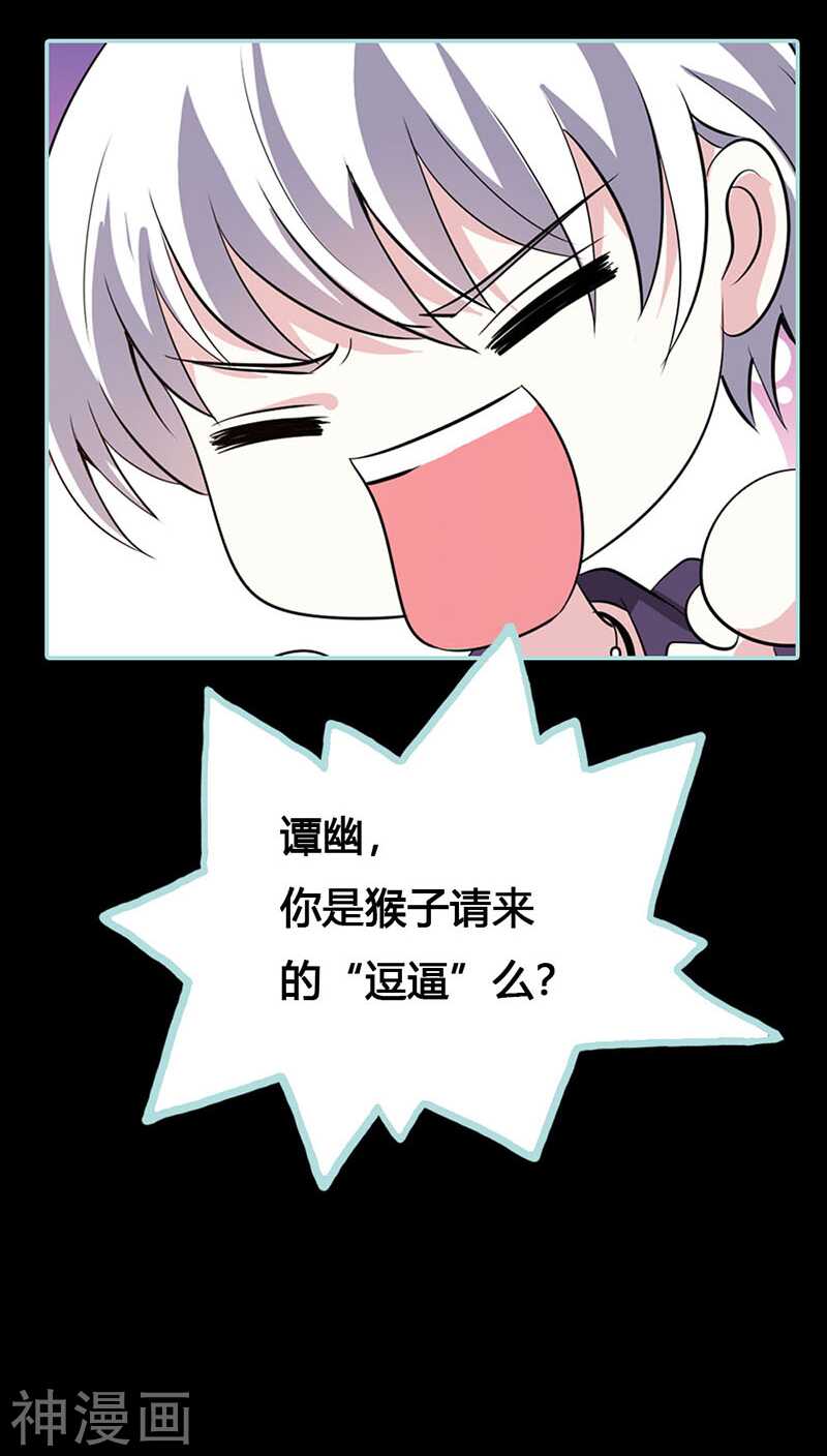 第40话 你是笨蛋吗-第41话