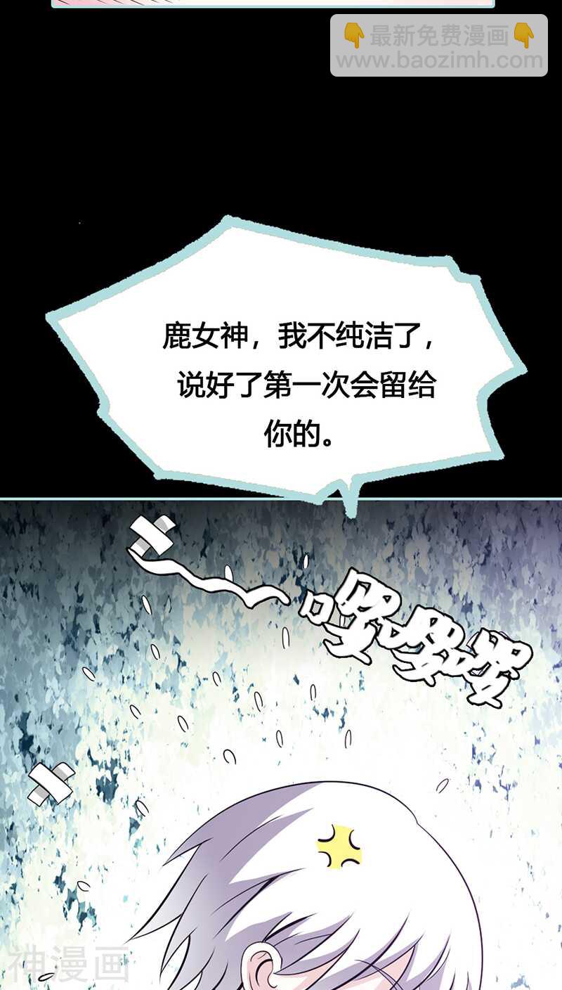 第42话 我吃醋了！-第43话