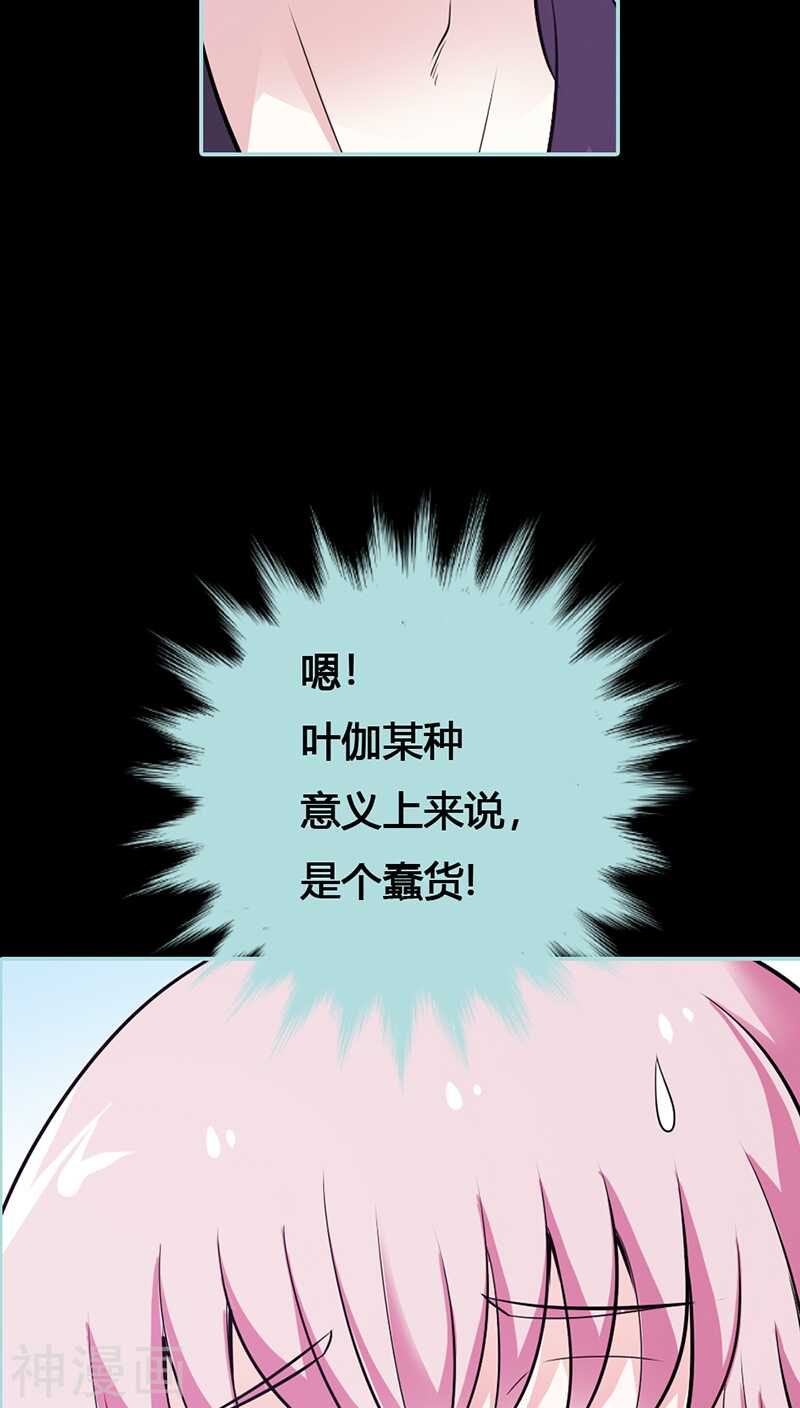 第42话 我吃醋了！-第43话