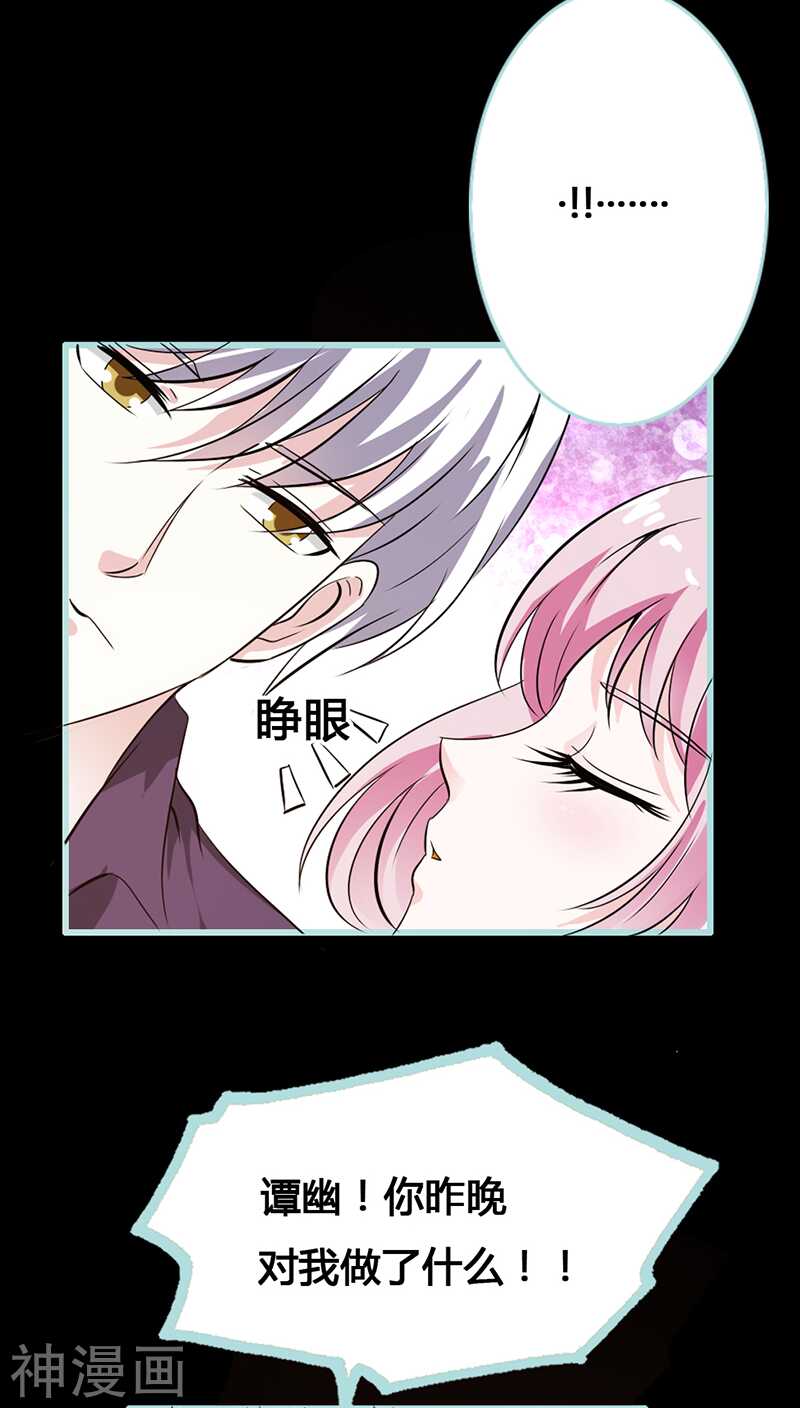 第42话 我吃醋了！-第43话