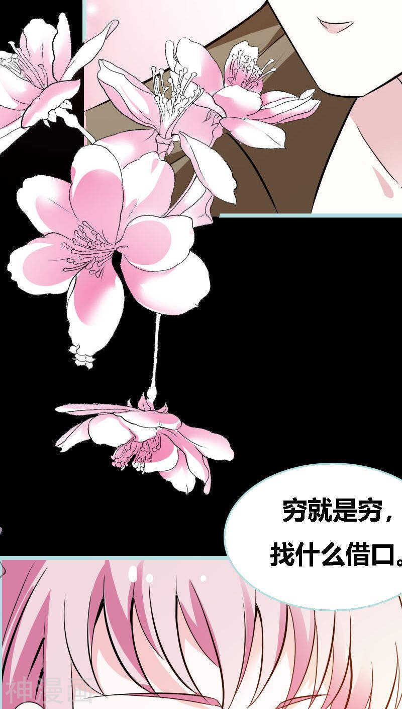第44话 我得阻止他-第45话