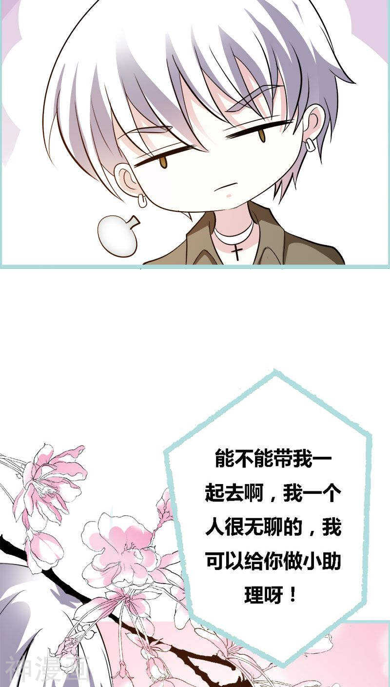 第44话 我得阻止他-第45话