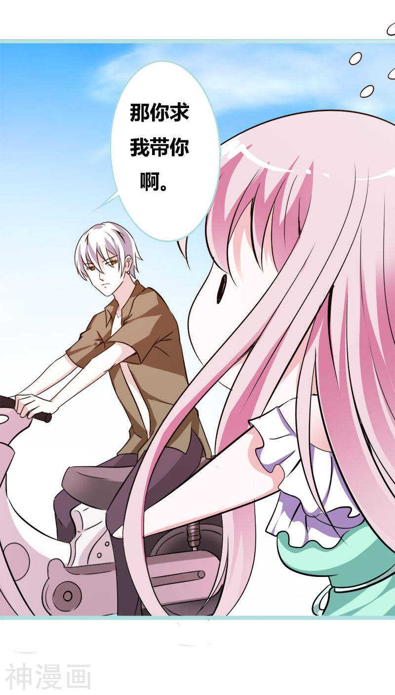 第44话 我得阻止他-第45话