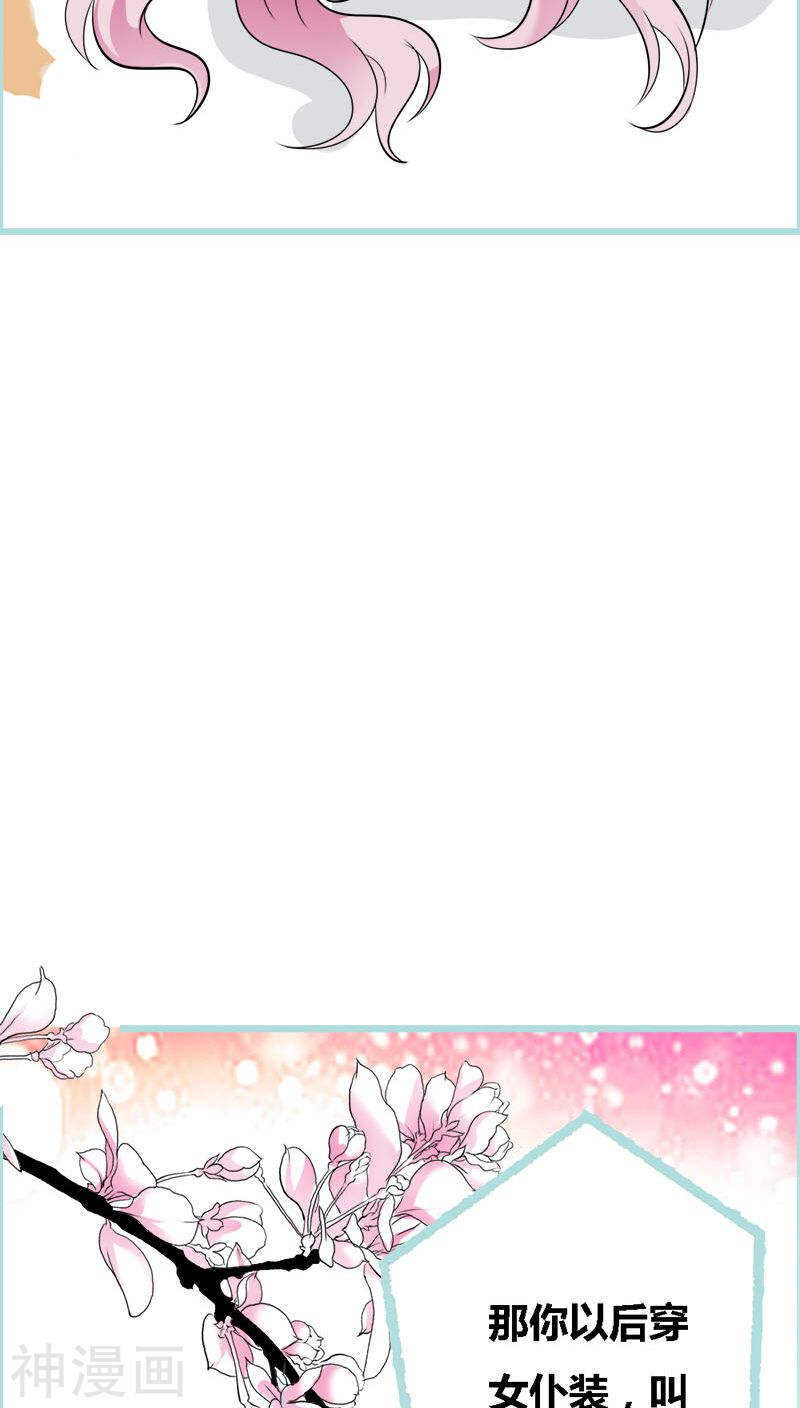 第44话 我得阻止他-第45话