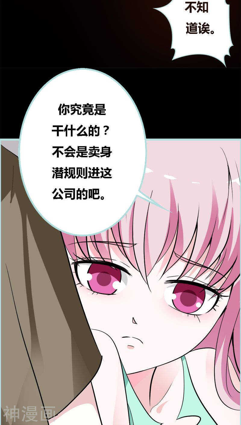 第46话 我的春天终于来啦-第47话
