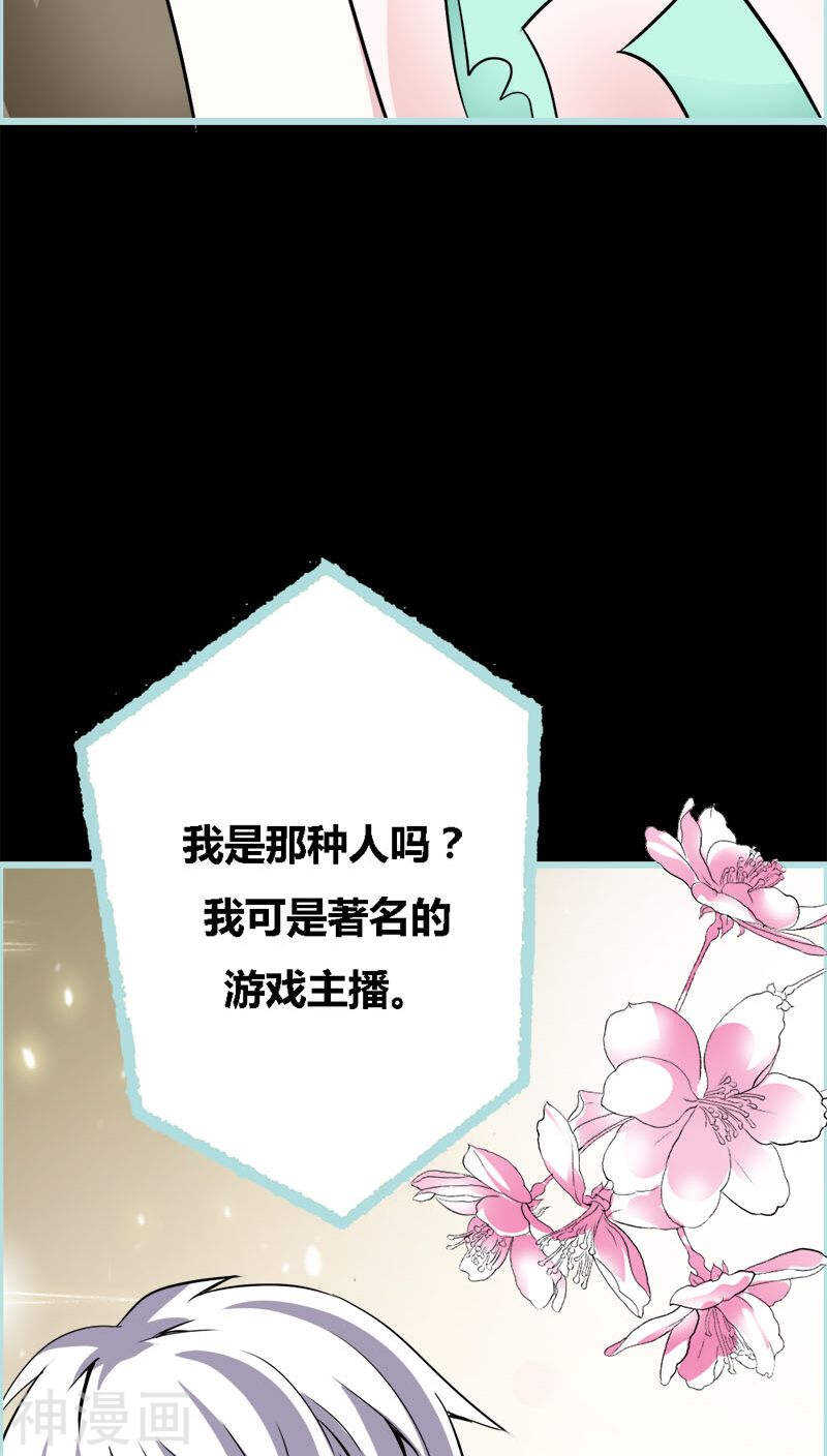 第46话 我的春天终于来啦-第47话