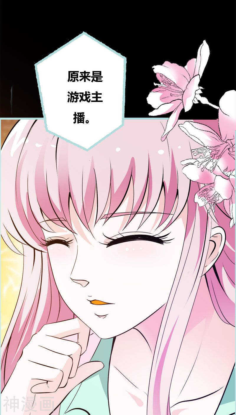第46话 我的春天终于来啦-第47话