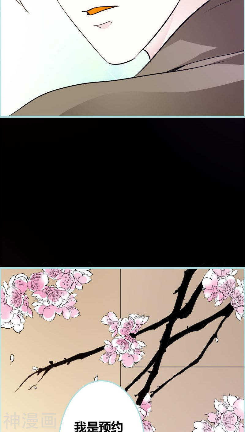 第46话 我的春天终于来啦-第47话