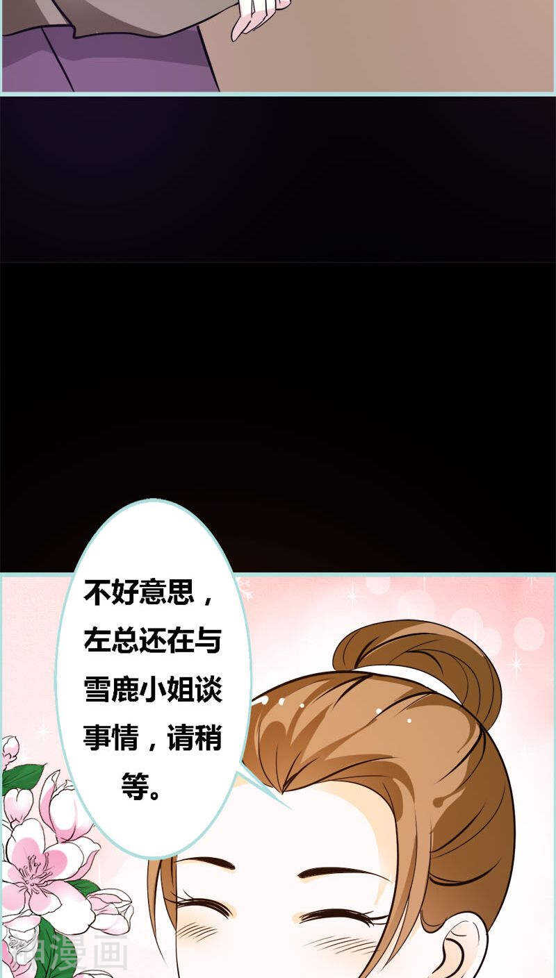 第46话 我的春天终于来啦-第47话