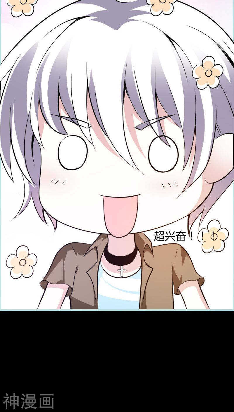 第46话 我的春天终于来啦-第47话