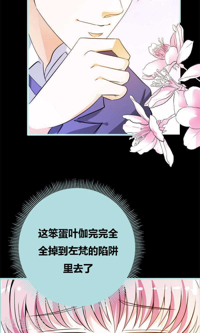 第49话 见色忘仆-第51话