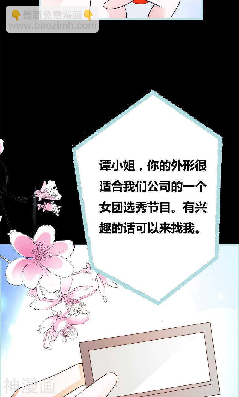 第49话 见色忘仆-第51话