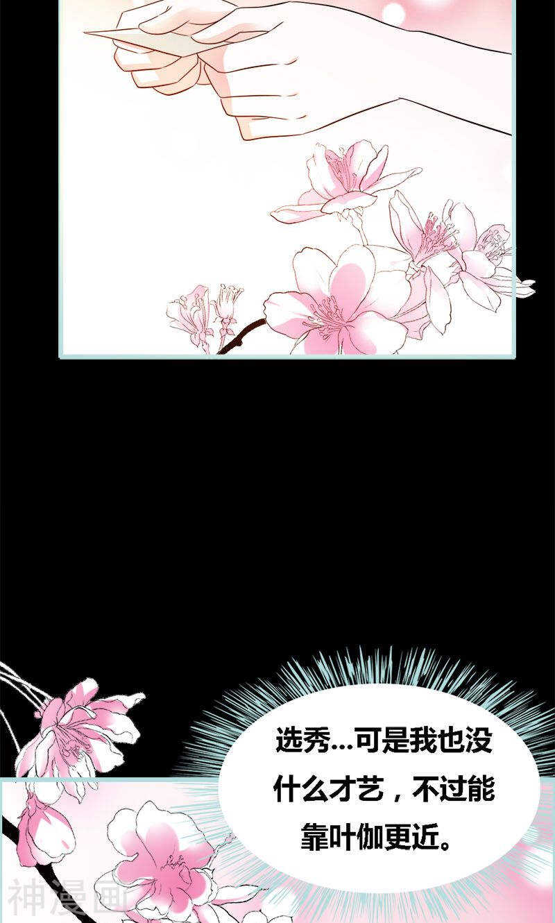 第49话 见色忘仆-第51话